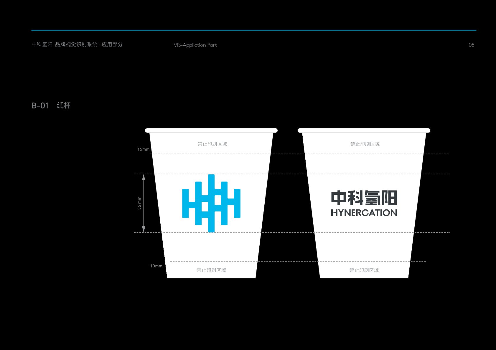 寿光市VI设计公司